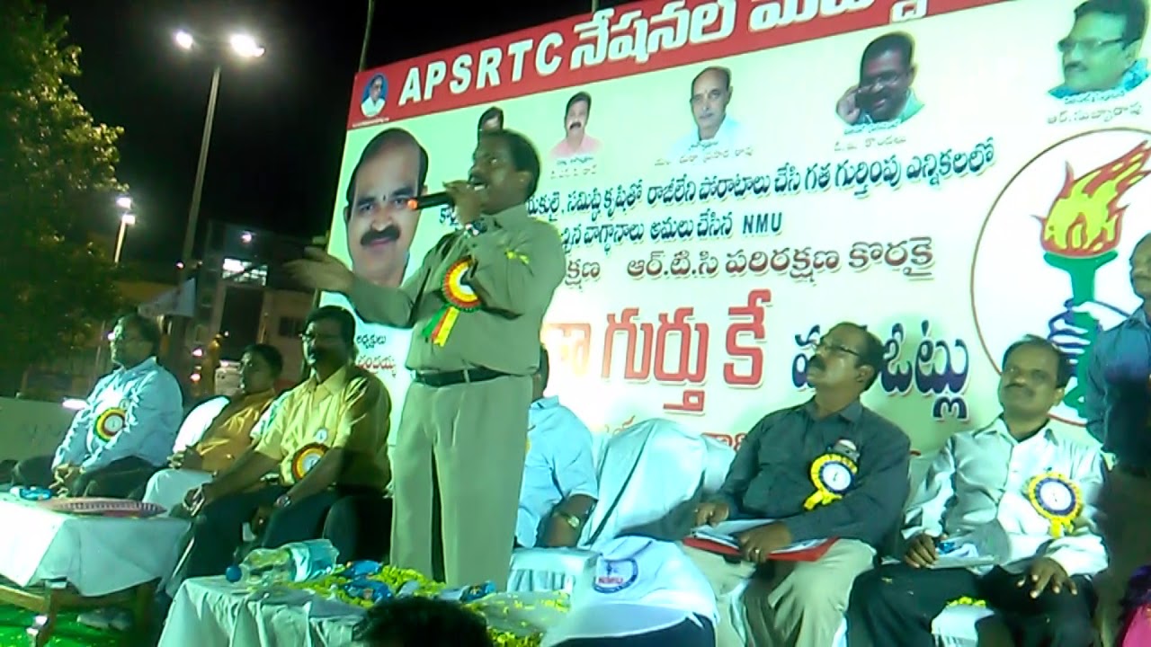 APSRTC NMU UNION  MEETING6-08-2018 election on 9-08-2018