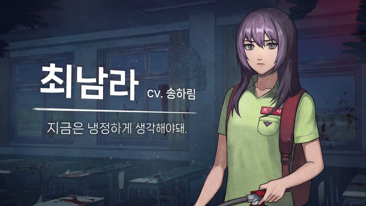 [지금 우리 학교는] 인물소개 - 최남라(cv. 송하림)
