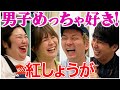 【芸人トーク】紅しょうが モテ策士の熊元プロレスとどこに住んでるか言わない稲田