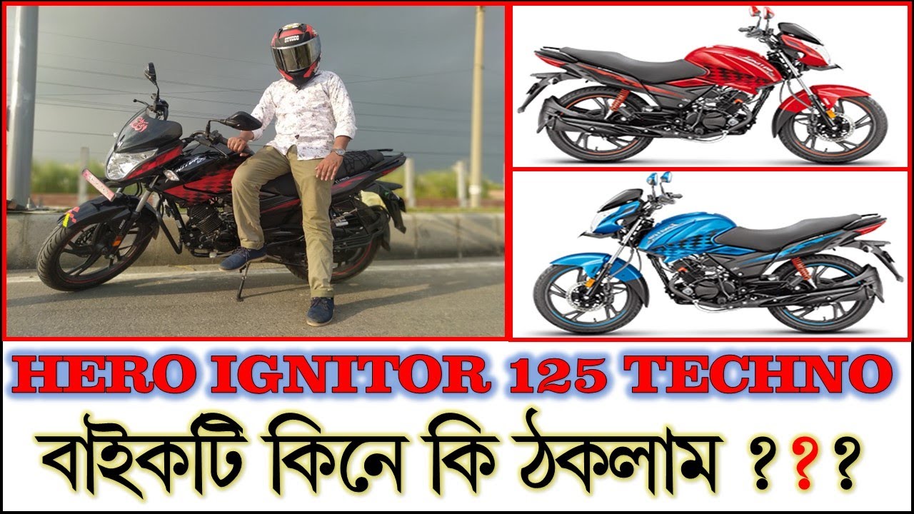 HERO IGNITOR TECHNO এই বাইকটি কি কেনা উচিত ?? ভালো খারাপ দিক !? RIDE