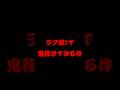 ラブ嬢3は最高のハイエナ機種だった!?#スロット #スマスロ#ラブ嬢