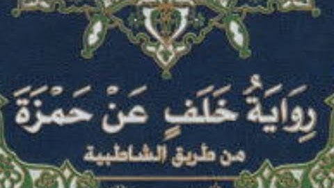 تلاوة هادئة من سورة هود | بخلف عن حمزة | بصوت د.خالد أبوعيشه