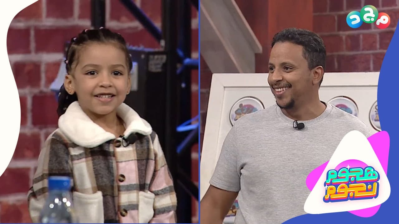 النجم عبدالله ناوي على الفوز 💪🏻 وجاي يتحدى مع بنته زينب 😍💖