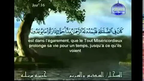 Ø§Ù„Ù‚Ø±Ø§Ù† Ø§Ù„ÙƒØ±ÙŠÙ… Ø¨ØµÙˆØª Ø§Ù„Ø³Ø¯ÙŠØ³ ÙˆØ§Ù„Ø´Ø±ÙŠÙ… Quran Mp3