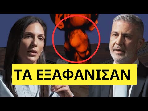 Νέες αποκαλύψεις για