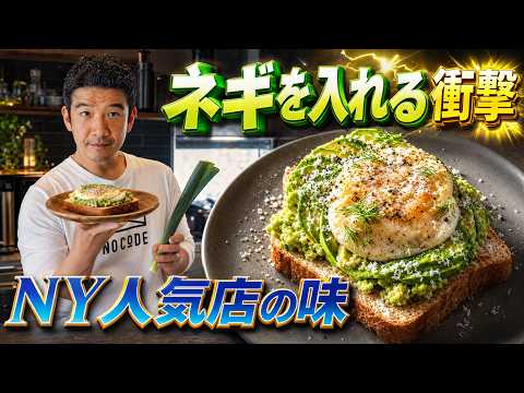 A Dramatically Delicious Twist! How to Make the Iconic Avocado
