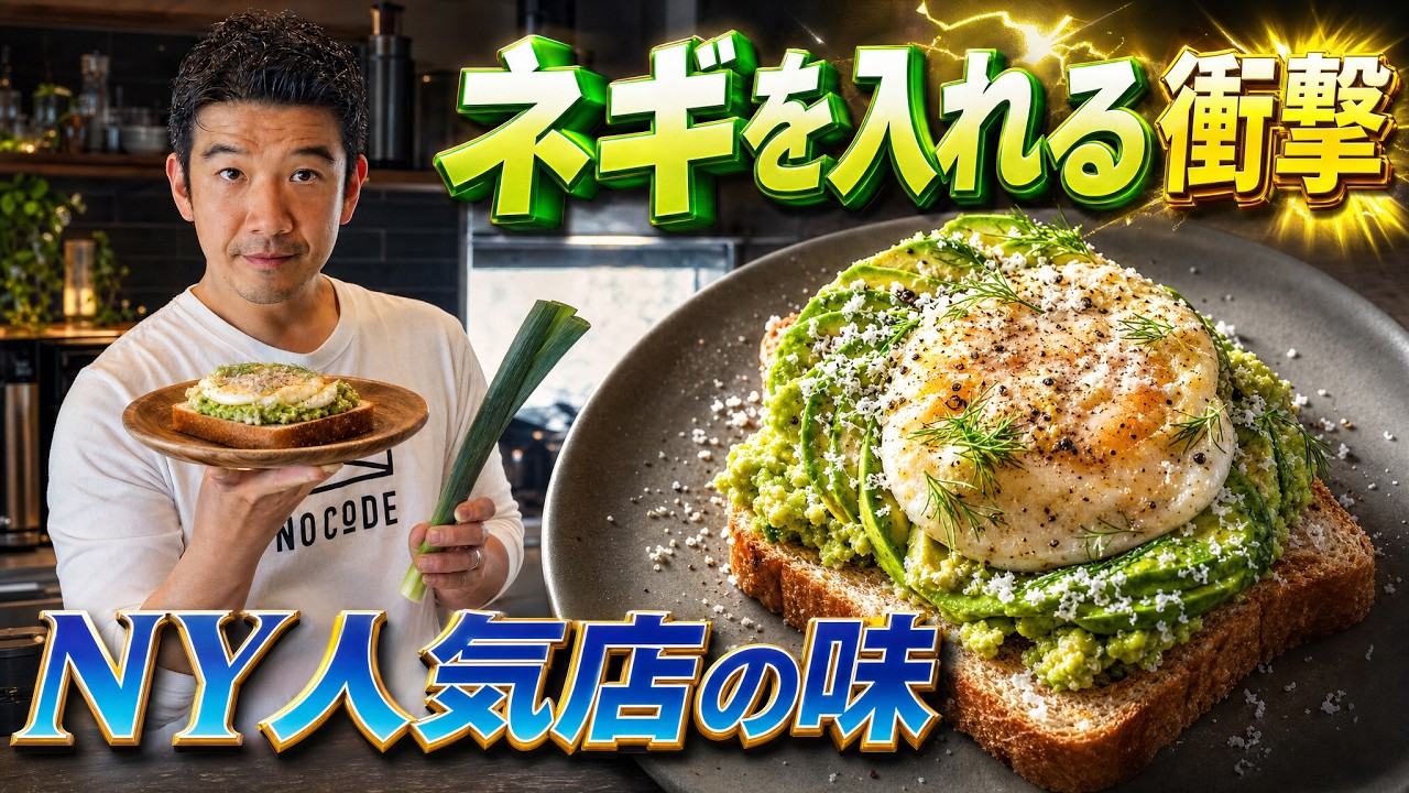 メロジョイ　食パン　アボカド A Dramatically Delicious Twist! How to Make the Iconic Avocado