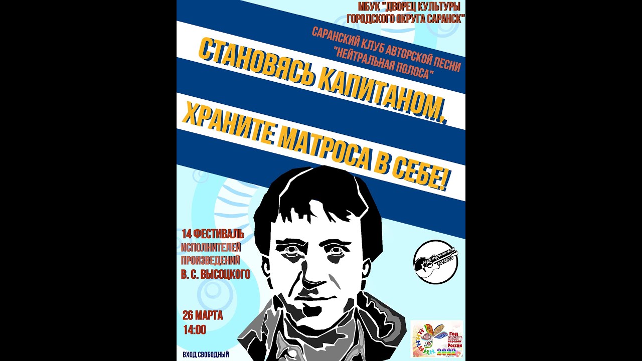 ДР Высоцкого (26.03.22) - YouTube