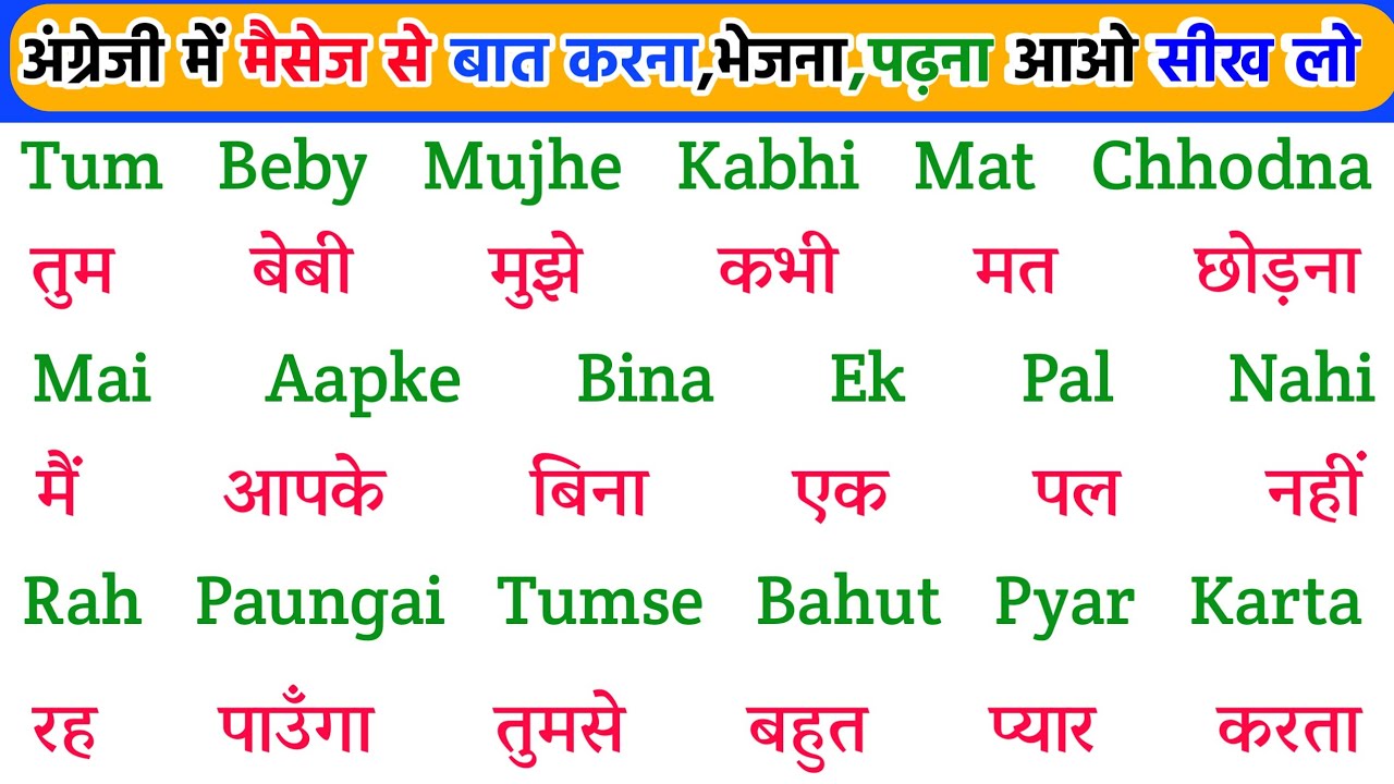 इंग्लिश पढ़ना लिखना ऐसे सीखें | English Padhna-Likhna Kaise Sikhe | English पढ़ना लिखना कैसे सीखें 