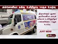 🔴BREAKING: அம்மோனியா கசிவு: உயிரிழப்பு 14ஆக உயர்வு | Ammonia Gas Leak | PTD