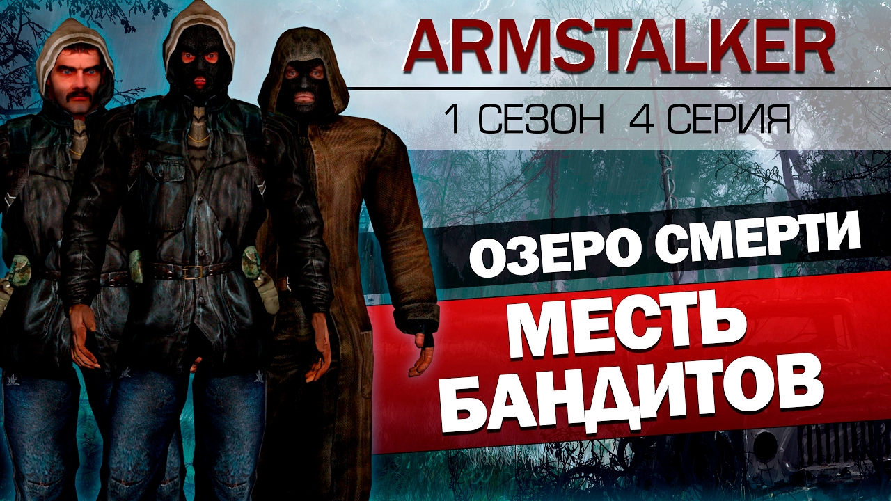 смотреть онлайн 1 сезон 1 серия месть
