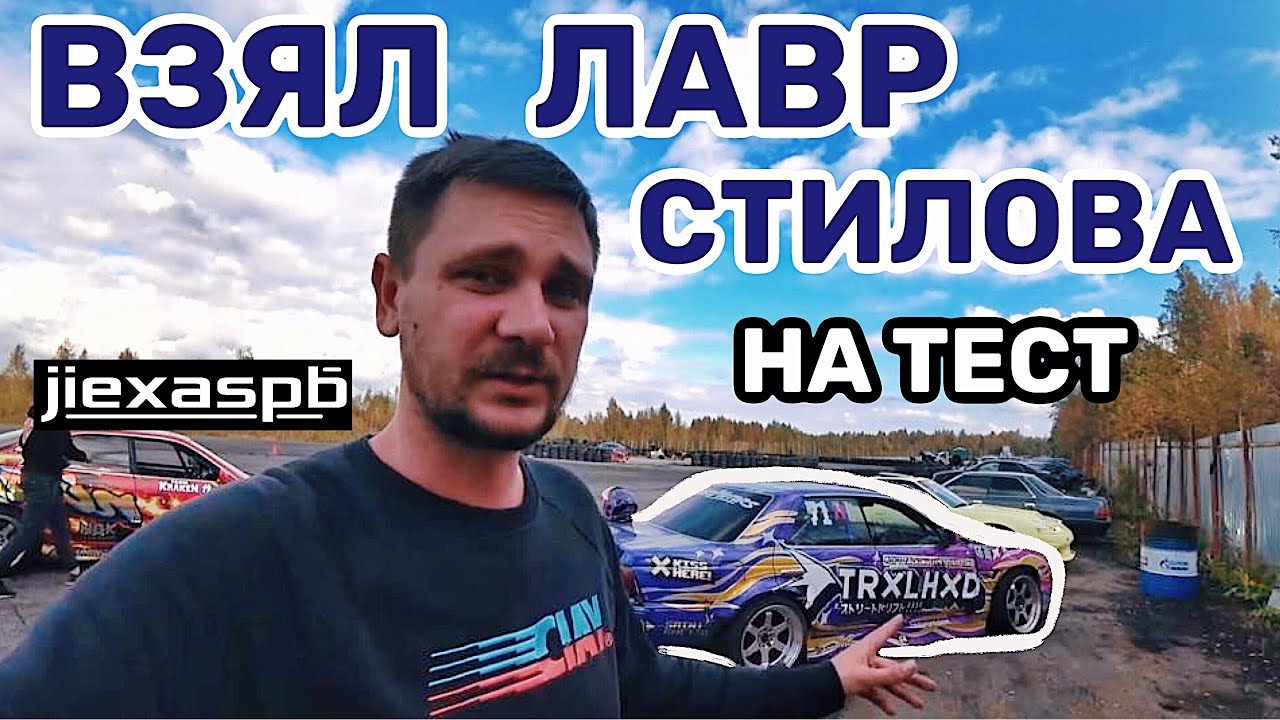 Лавр очистить инжектор
