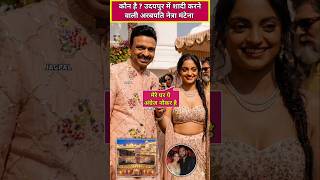 Famous Who is billionaire Netra Mantena, who is getting married in Udaipur #netramantena #vamsigadiraju Profile