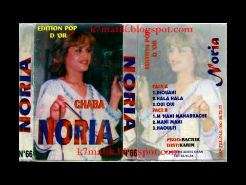 Cheikha Noria Medahette Haoulfi الشيخة نورية مدحات ها ولفي 