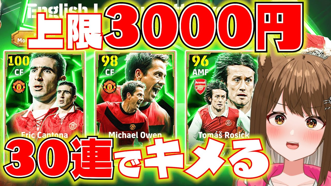 超レア‼️ブスケツ選手本人の航空半券❗️❗️ 今日は上限3000円！30連で神引きキメてレートあげ