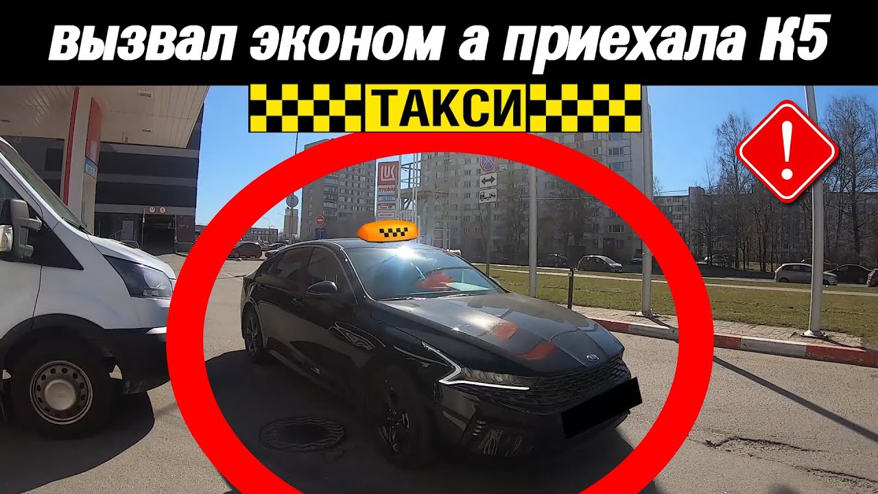 вызвать такси эконом