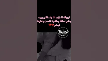 ثرو باك لما بقينا انا ولد خالتي لحلنا وعترفنا لبعض 