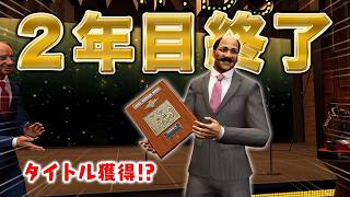 2年目のシーズンが終了！果たしてどんな成績を残せたのか！？   投手と捕手の二刀流物語#9【MLB THE SHOW 26】【アカgames】