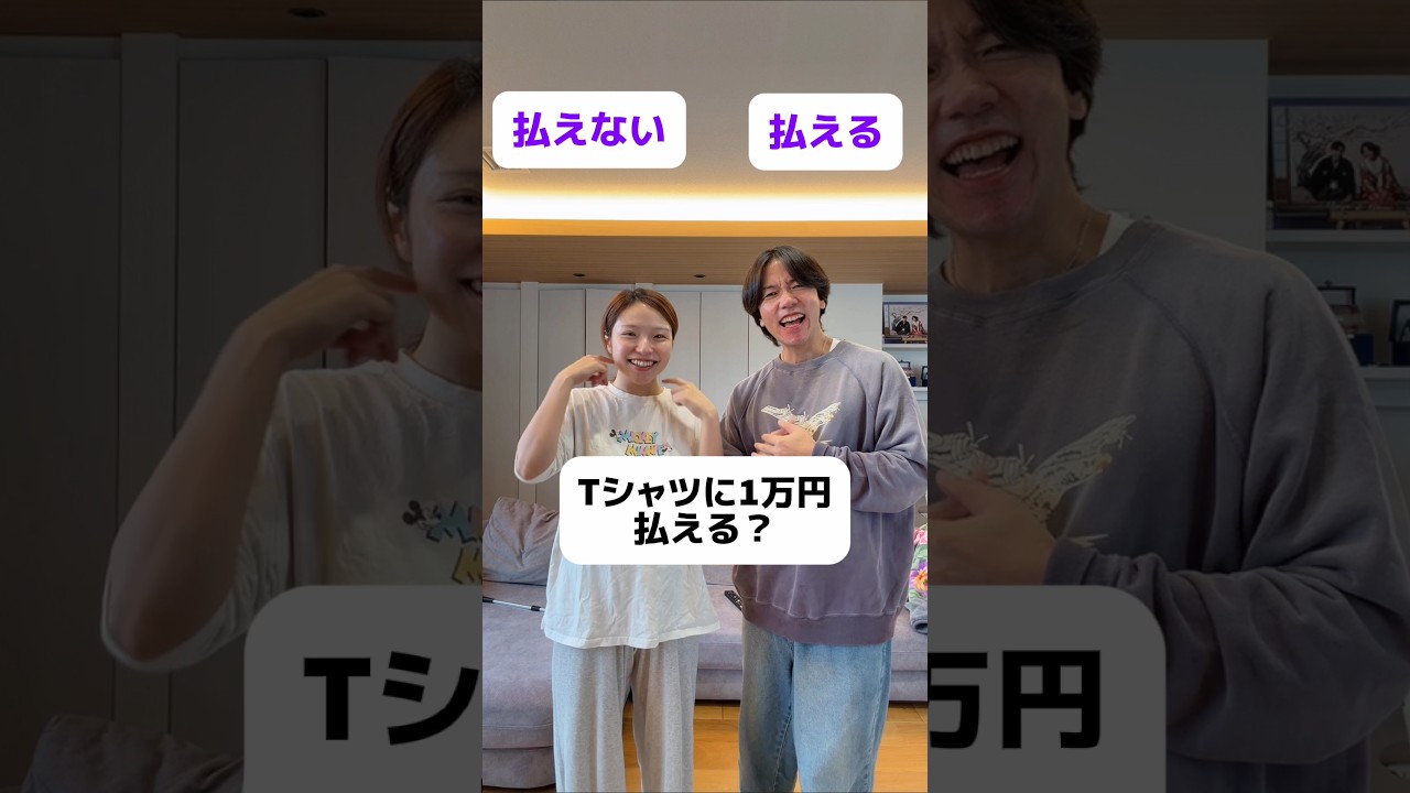 Tシャツに1万円払える?払えない?#shorts