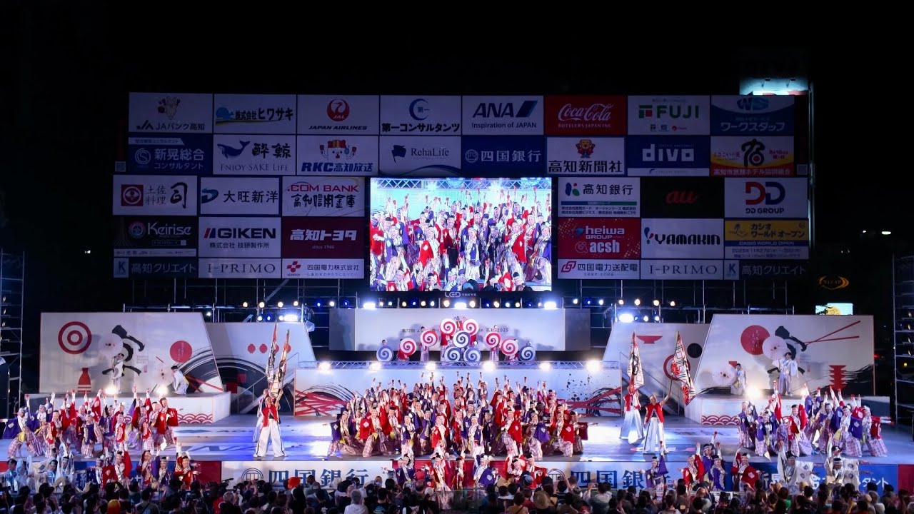 [4K]ほにや【新演舞お披露目】（第72回 よさこい祭り 前夜祭 2025)