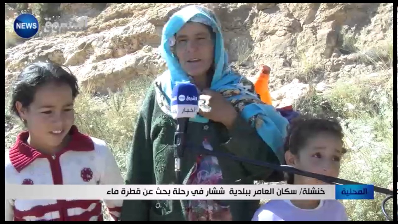 خنشلة: سكان العامر ببلدية  ششار في رحلة بحث عن قطرة ماء