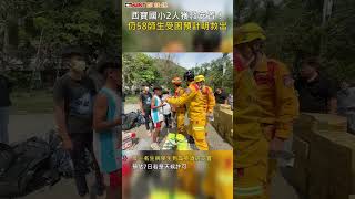 CTWANT 社會新聞 / 西寶國小2人獲救安置! 仍58師生受困預計明救出#shorts