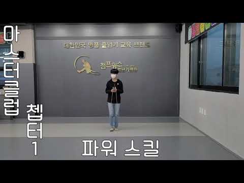 점프윙스줄넘기클럽