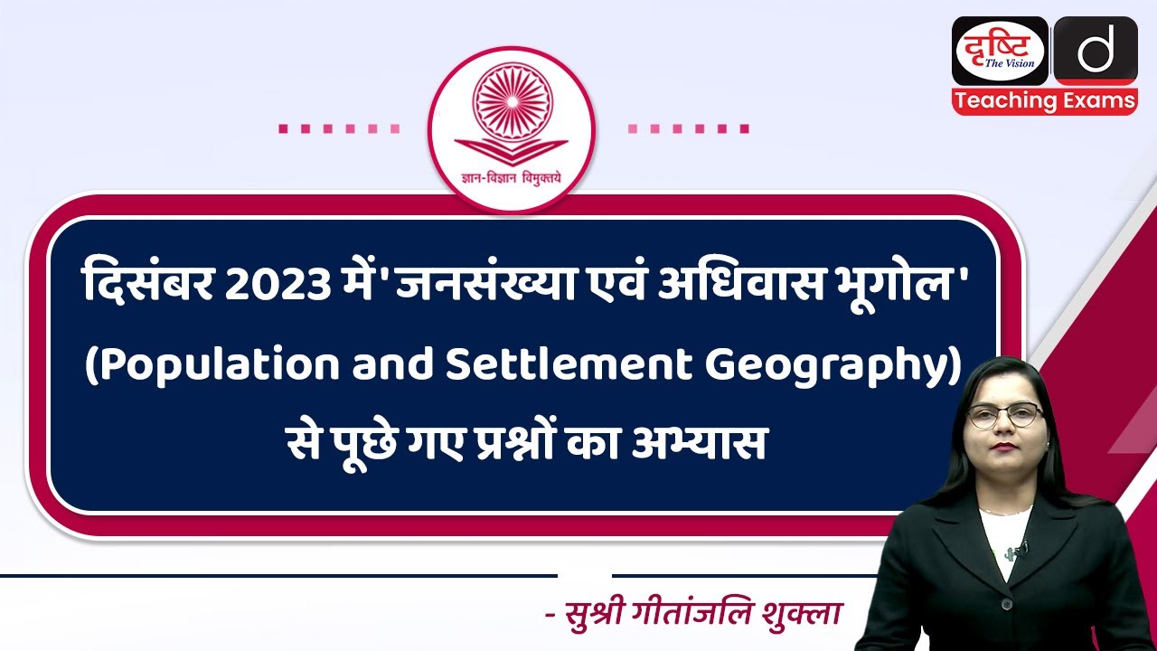 UGC NET Geography : Unit-V PYQs 2023 | Drishti Teaching Exams