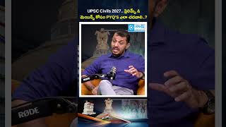 How to Read UPSC PYQs for Prelims & Mains? | Smart Preparation Tips | #shorts #upsc #pyqs
