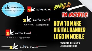 how to make digital banner logo in mobile/  pixellab tutorial in Tamil || sk editz Tamil ||