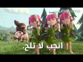 فيلم كلاش اف كلانس تحشيش