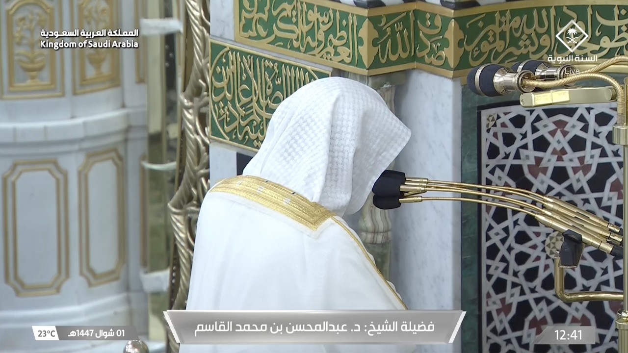 صلاة الجمعة للشيخ عبدالمحسن القاسم 1 شوال 1447هـ