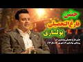 جشن فارغ تحصیلی پولسازی شهریورماه ۹۲ نتایج دوره سید محمد عرشیانفر