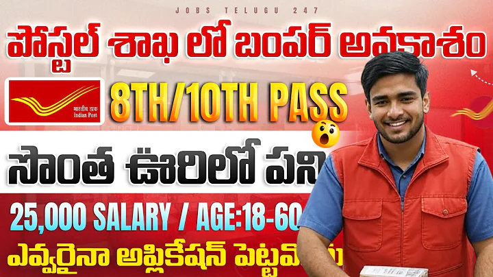 ✅ Post Office లో ఉద్యోగాలు | No Exam | Govt jobs 2025 Notification | Latest Postal jobs Application
