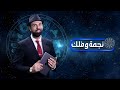 حجر اللازورد الازرق وعلاقتة بالحدس والتنبؤ مع الفلكي عرفان السباهي في نجمة وفلك 16 7 2021 
