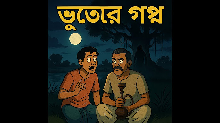 ভূতের গল্প" (The Ghost Story)
