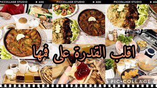 حصري ولأول مرة روتين بلا بيا🧐روتين تحفيزي ابن البط عوام ✅️كروكات بدنجال مشوي واجنحة دجاج معسلة