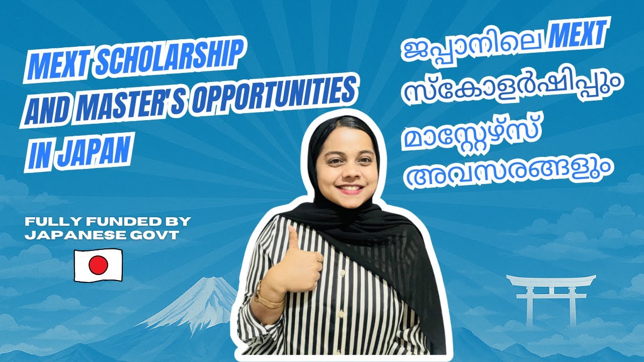 ജപ്പാനിലെ MEXT SCHOLARSHIP & other Master's opportunities🇯🇵 |Fully Funded by Japan Govt 