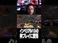 【ALGS Day3】ImperialHalの神プレイに驚愕するユリース【Euriece/ユリース/APEX】