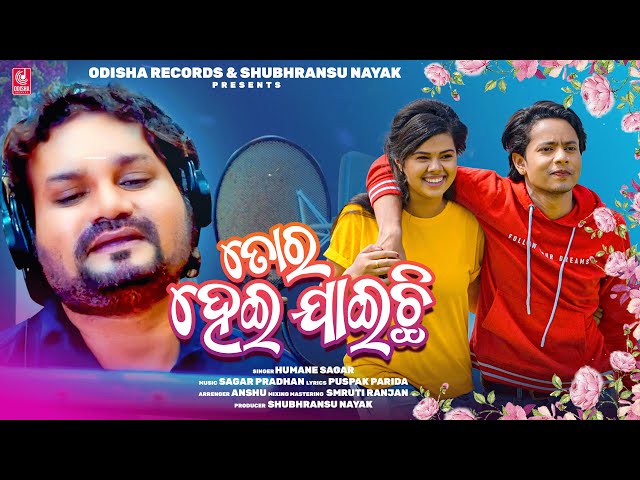 Tora Hei Jaichi | Official Studio Version | Humane Sagar | Odia New Song | Odisha Records class=