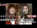 【豪華共演】あの時君は若かった〜12月の雨 with 荒井由実 ティン・パン・アレー 1976