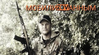 Сергей Нихаенко - Мобилизованным ЛНР, ДНР и всем братьям по оружию посвящается! #мобилизованные #сво