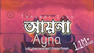 আয়না | Aynaa | Lofi Remix | Tanveer Evan | Emtiaz Polash