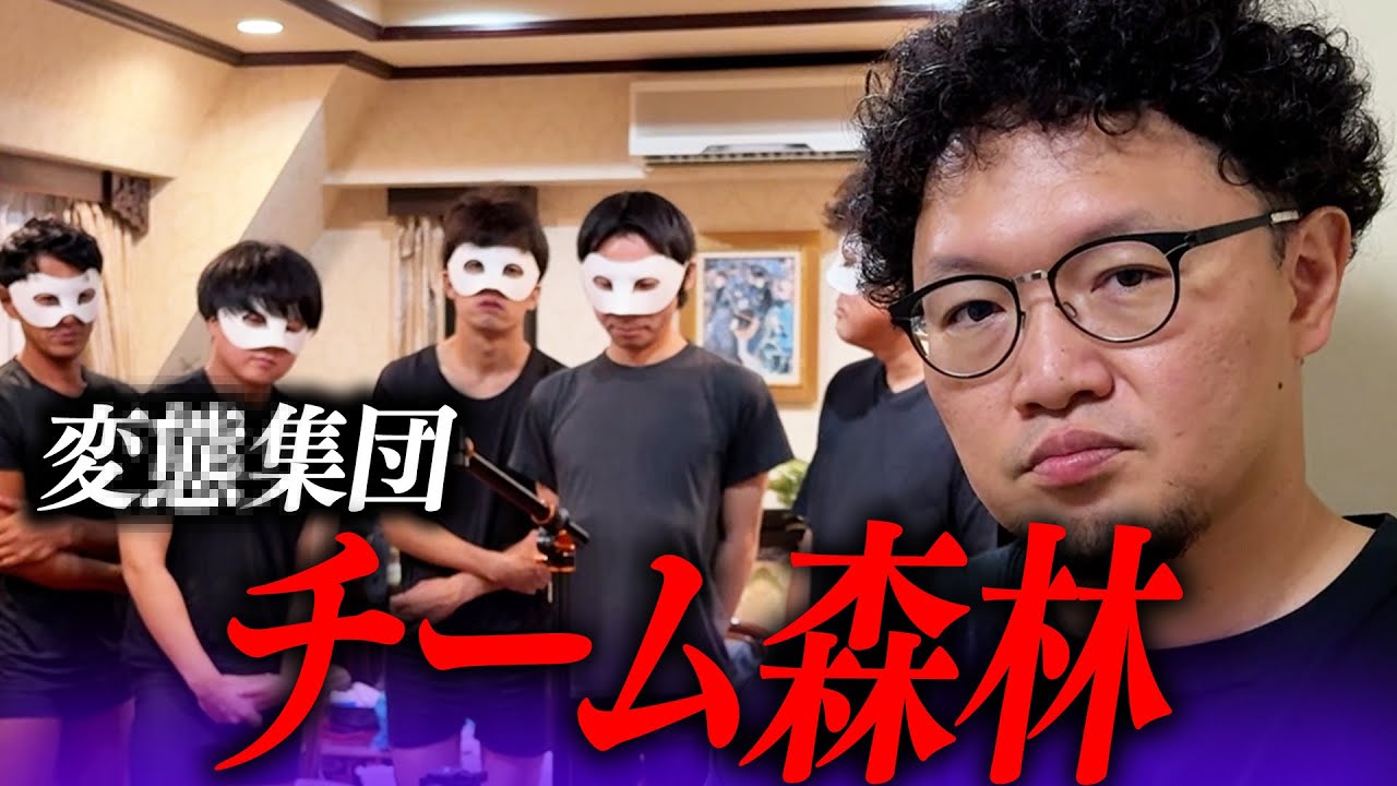 森林原人が率いる精鋭集団に同行したら、想像を超えていた。