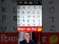 atoz alphabet mistake #krishufact #learn #puzzle #learn #learning