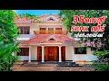 35   5    i 24 kerala properties i 406