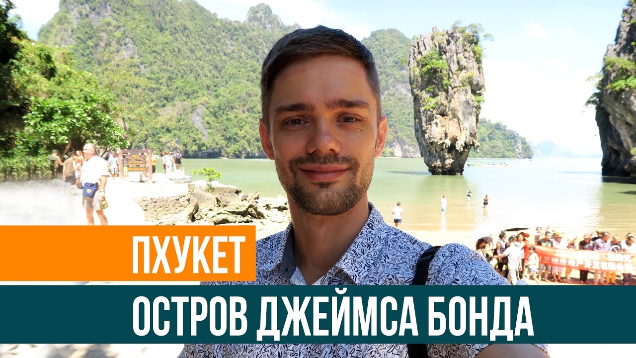 Андрей турчанинов тайланд тайланд амбассадор туры