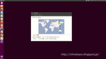 Ubuntuで時刻と日付の設定をしてみました。Linux Ubuntu 12.04