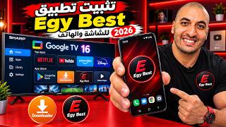 The Best App for Streaming and Entertainment on TV and Mobile - 2026 Version | Egy Best screenshot 2