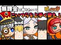 【城ドラ】無課金で勝ちたいならこいつらを上手く使え！【ゆっくり実況】